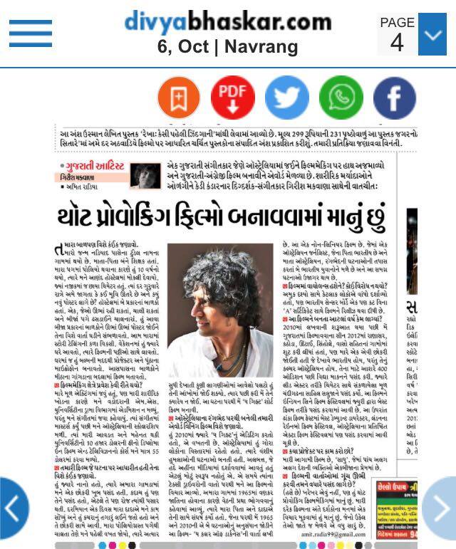 Divya Bhaskar mobile article